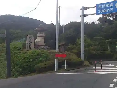 天の岩戸神社のその他建物