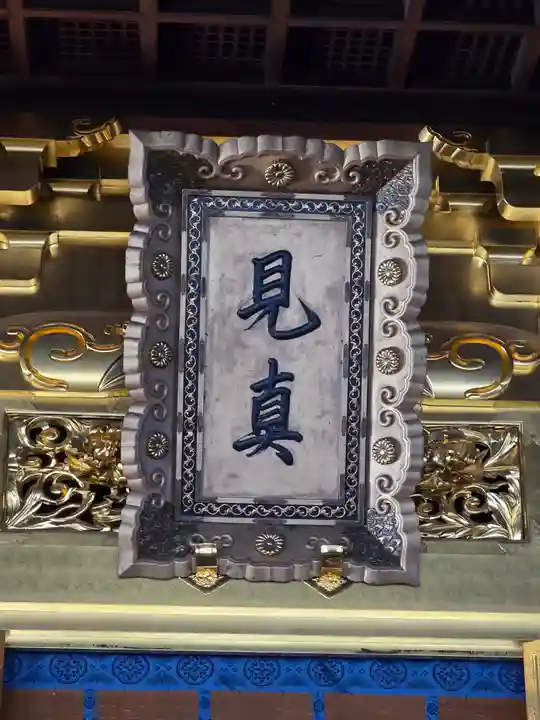 佛光寺(京都府)