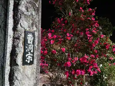医王寺のその他建物