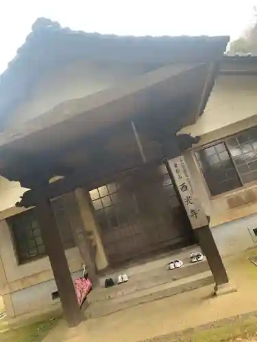 西光寺の本殿・本堂