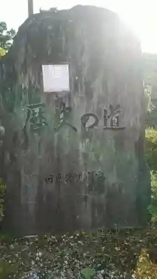 伊勢神宮内宮（皇大神宮）の周辺