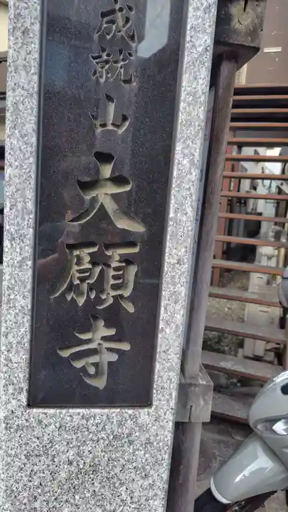 天満宮(神奈川県)