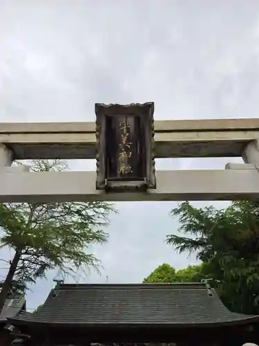 宇美神社(島根県)