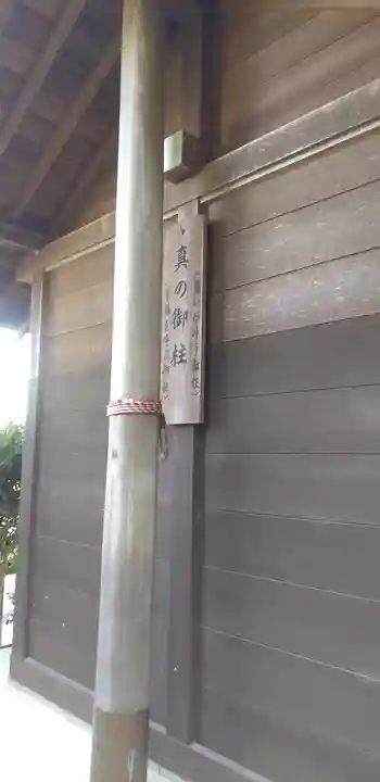 上里菅原神社のその他建物