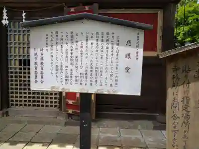 喜多院のその他建物
