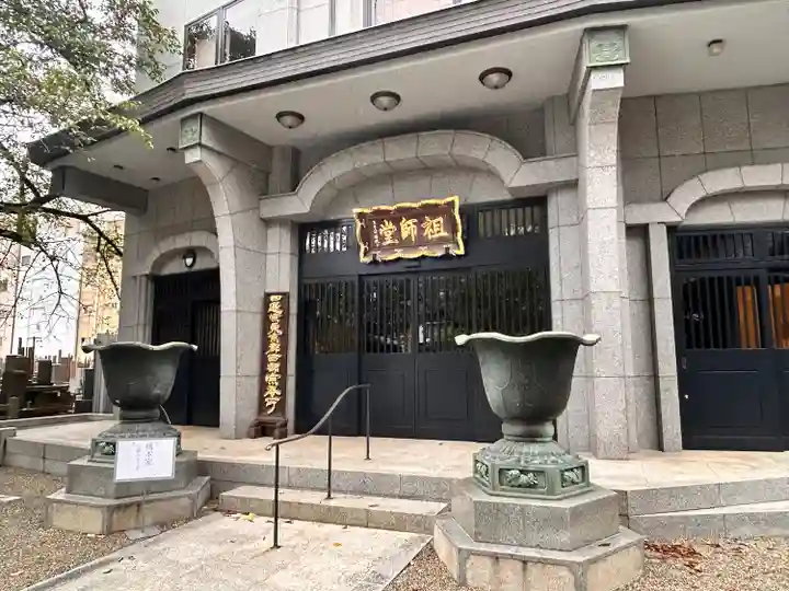 常圓寺(東京都)