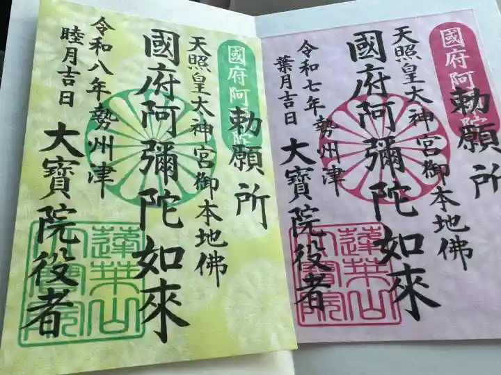 津観音(三重県)