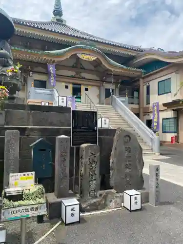 眞性寺(東京都)