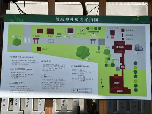 橿森神社(岐阜県)