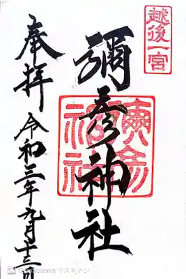 時間が無くて、神廟に行けなかったのて、今年またお詣りします。気が合った気持ち良かったです。