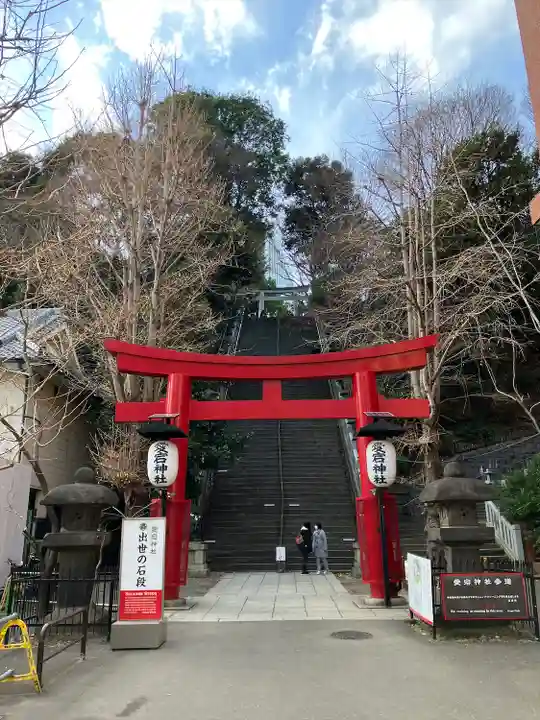 愛宕神社(東京都)