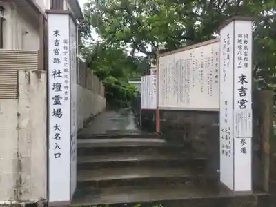 末吉宮(沖縄県)