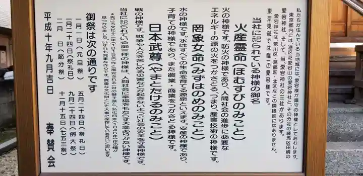 愛宕神社のその他建物