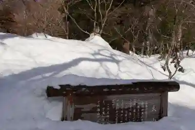 下山神社(鳥取県)