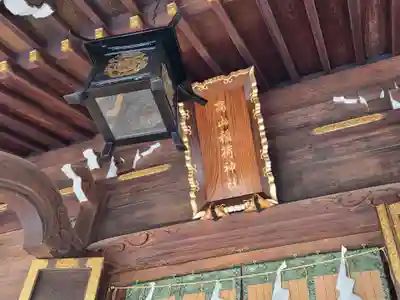 高山稲荷神社(東京都)