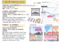 犬ヶ坪神明社(愛知県)