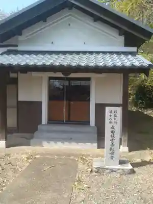 慈雲寺(福島県)