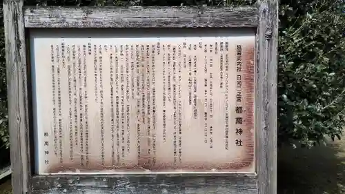 都萬神社(宮崎県)