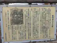 東明寺(神奈川県)