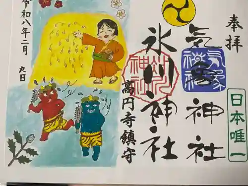 気象神社(東京都)
