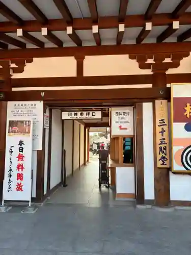 蓮華王院（三十三間堂）の{uncategorized: "未分類", other: "その他", undefined: "問題あり", building: "その他建物", grave: "お墓", sacred_gate: "鳥居", guardian: "狛犬", statue: "像", buddha: "仏像", history: "歴史", nature: "自然", garden: "庭園", animal: "動物", pagoda: "塔", temizu: "手水舎", mountain_gate: "山門・神門", sanctuary: "本殿・本堂", subordinate: "末社・摂社", art: "芸術", scenery: "景色", jizo: "地蔵", ema: "絵馬", goshuin: "御朱印", omikuji: "おみくじ", items: "授与品その他", amulet: "お守り", goshuincho: "御朱印帳", eats: "食事", festival: "お祭り", votive_dance: "神楽", shichigosan: "七五三参", wedding: "結婚式", experience: "体験その他", initially: "初詣", around: "周辺", anti_infection: "感染症対策"}