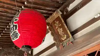 真福寺の本殿・本堂