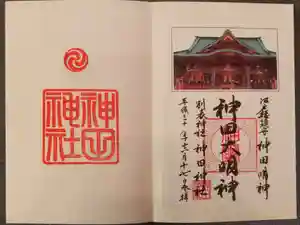 神田神社（神田明神）の御朱印