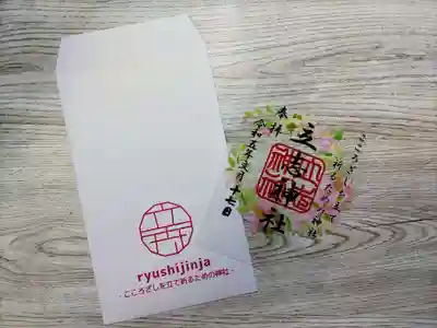 立志神社(滋賀県)