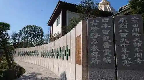 川崎大師（平間寺）のその他建物