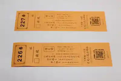 日光二荒山神社(栃木県)