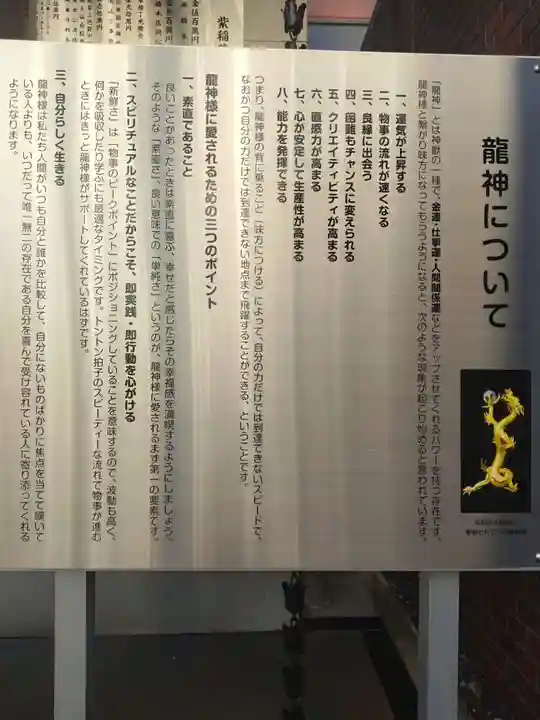 紫稲荷大明神(宮城県)