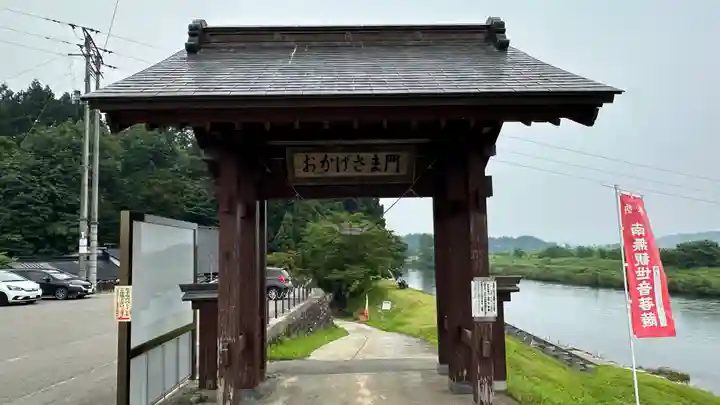 月蔵院(山形県)