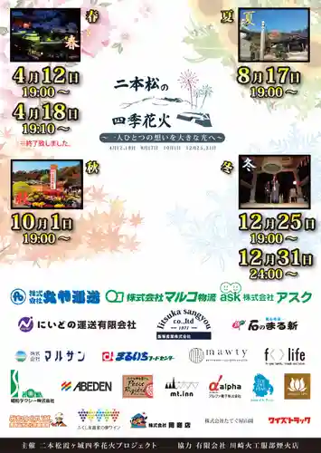 曹洞宗 永松山 龍泉寺のその他建物