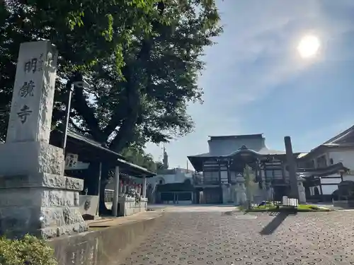 明鏡寺のその他建物