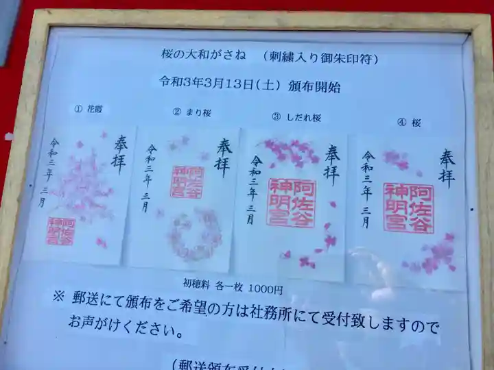 阿佐ヶ谷神明宮のその他建物