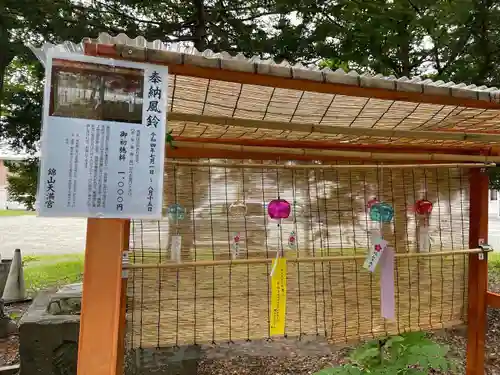 錦山天満宮の体験その他