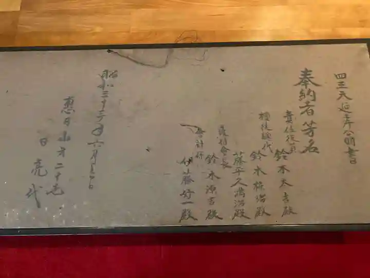 蓮久寺(千葉県)