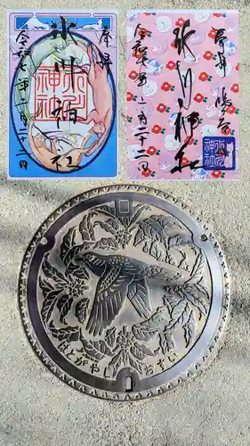 鳩ヶ谷氷川神社の御朱印