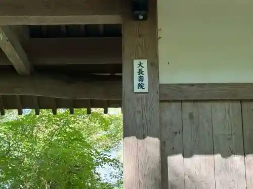 中尊寺(岩手県)