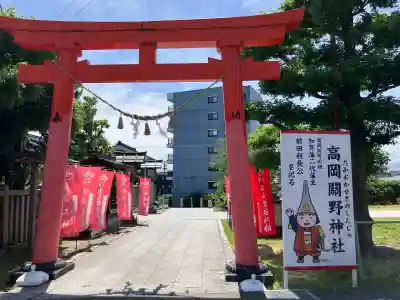 高岡関野神社(富山県)