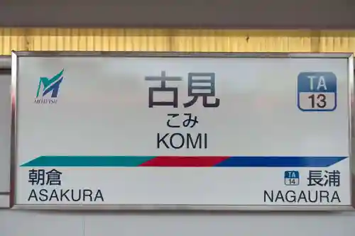 妙楽寺(愛知県)