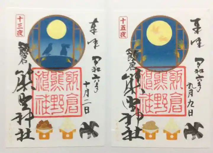 飯倉熊野神社(東京都)