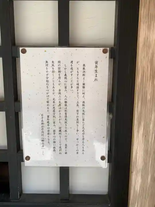 遠野郷八幡宮のその他建物