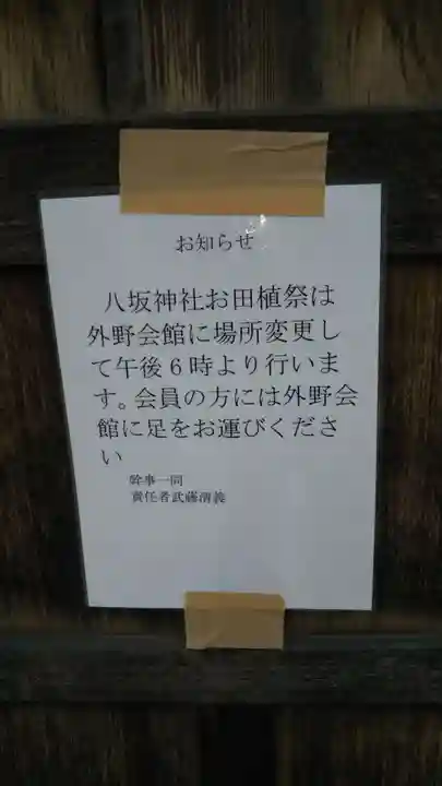 八坂神社のその他建物