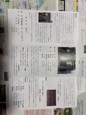 海老江八坂神社(大阪府)