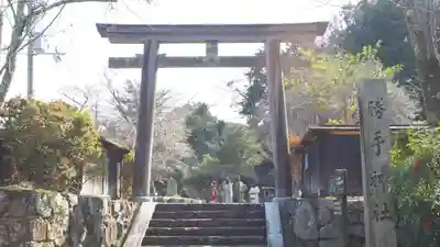 勝手神社(奈良県)