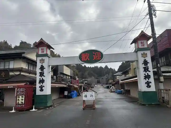 香取神宮奥宮(千葉県)