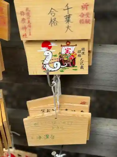 彌彦神社　(伊夜日子神社)の絵馬