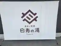 鬼石神社(群馬県)