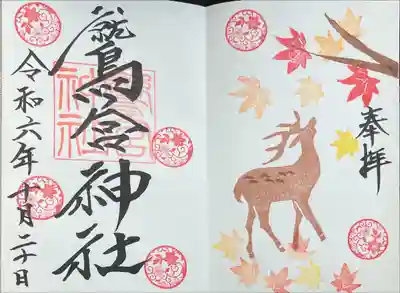 鷲宮神社(栃木県)